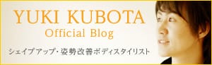 YUKI KUBOTA Official Blog